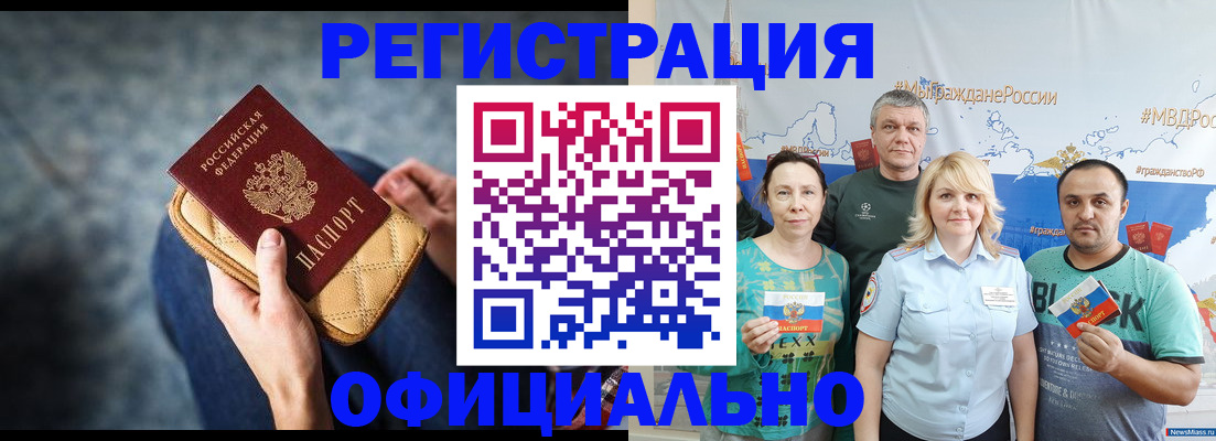 прописка гарантия в Краснокамске