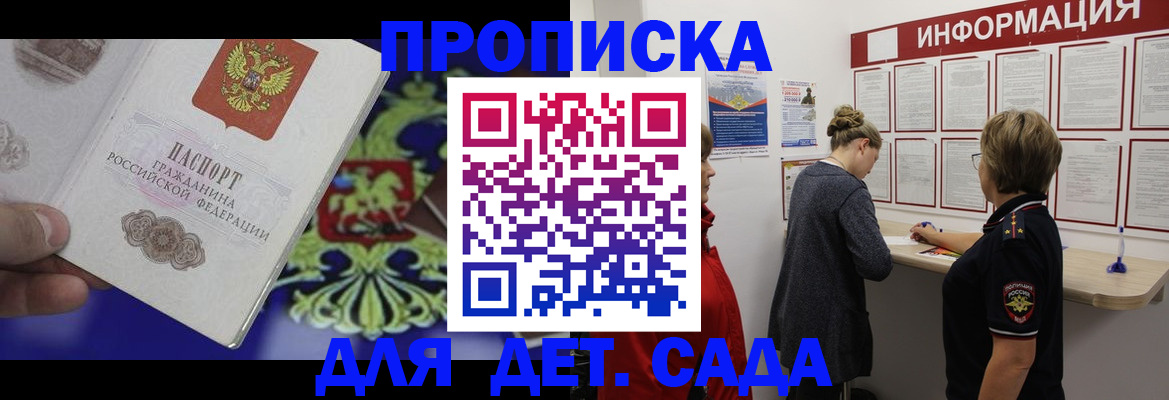 прописка штамп в Краснокамске