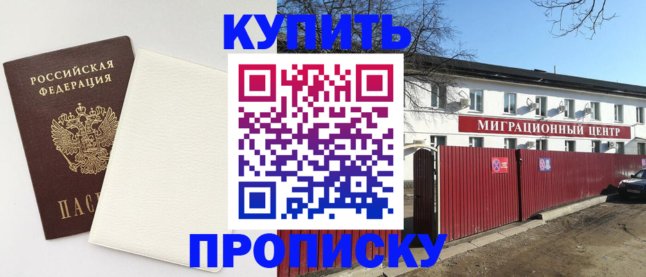 где прописаться в Краснокамске