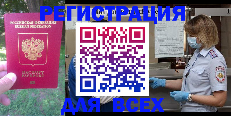 временная регистрация поиск в Краснокамске