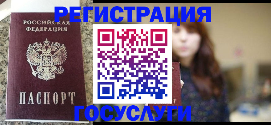 прописка для военкомата в Краснокамске