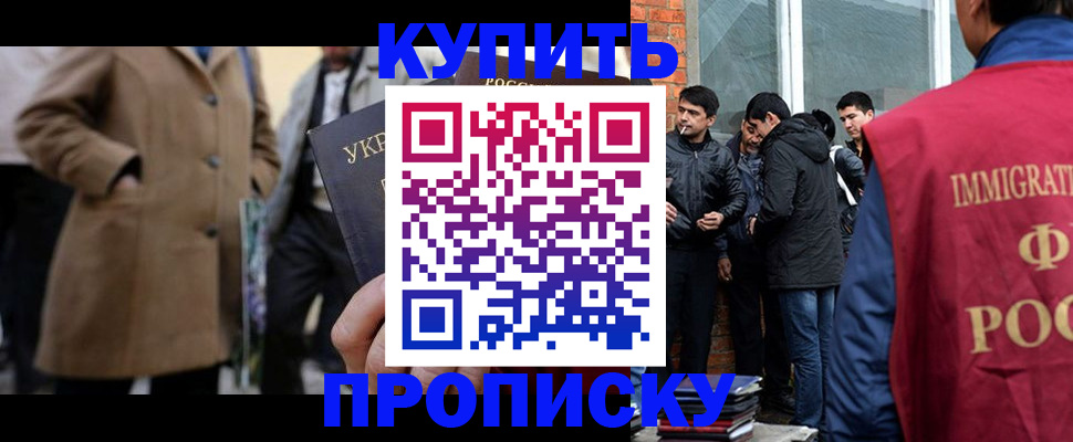 прописка регистрация в Краснокамске