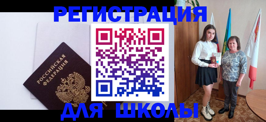прописка для кредита в Краснокамске