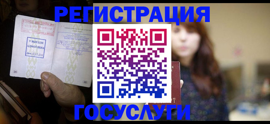 временная регистрация для школы в Краснокамске