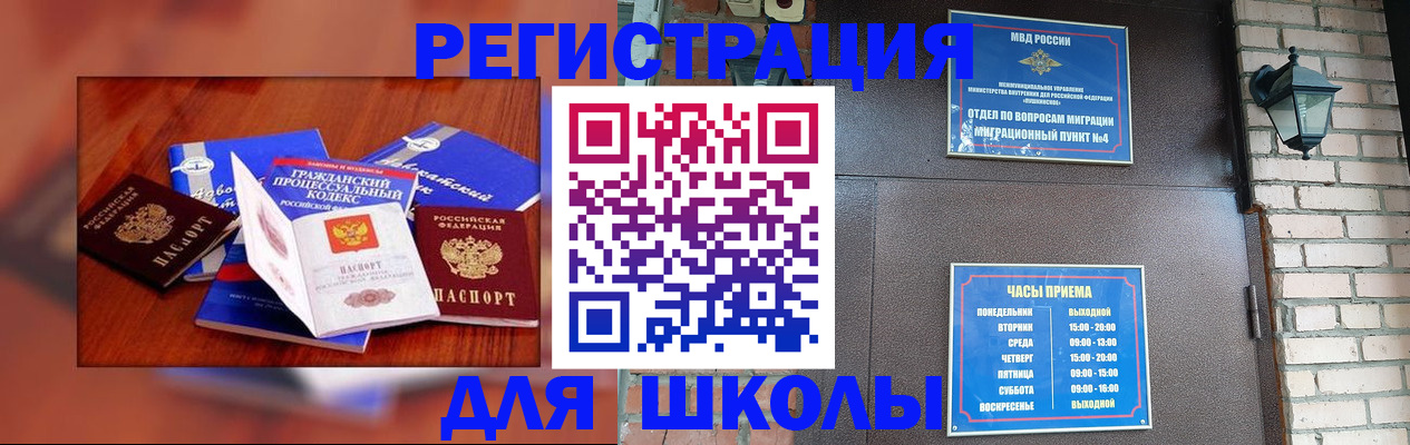временная регистрация в квартире в Краснокамске
