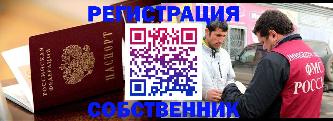 временная регистрация для школы в Краснокамске